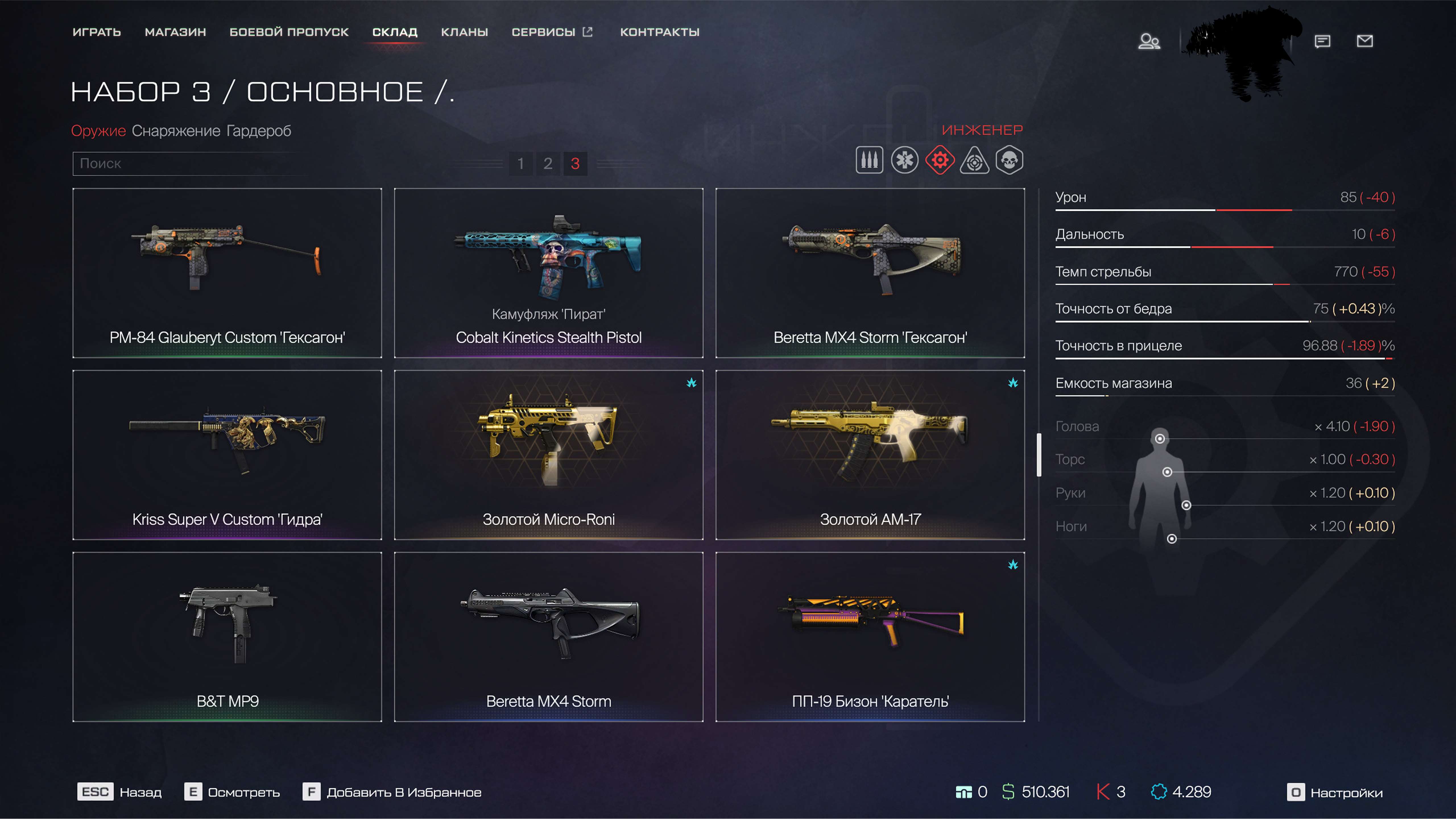 продажа аккаунта к игре Warface